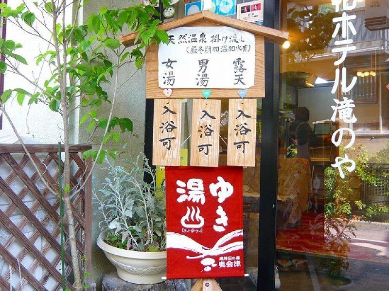 Tabist Hana Hotel Takinoya Aizu-Yanaizu Εξωτερικό φωτογραφία