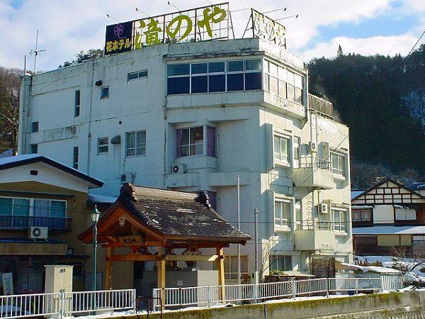 Tabist Hana Hotel Takinoya Aizu-Yanaizu Εξωτερικό φωτογραφία